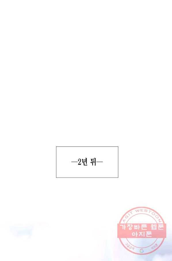 쓰레기장 속 황녀님 59화 1
