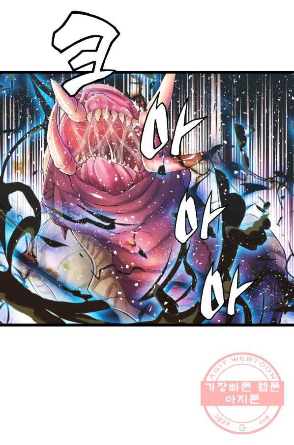 무패의 랭커 36화 6