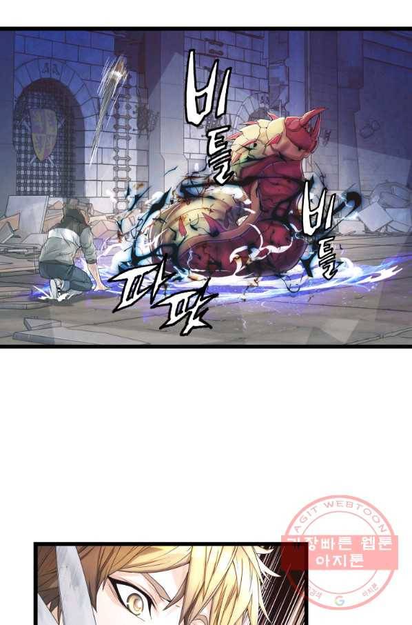 무패의 랭커 36화 7