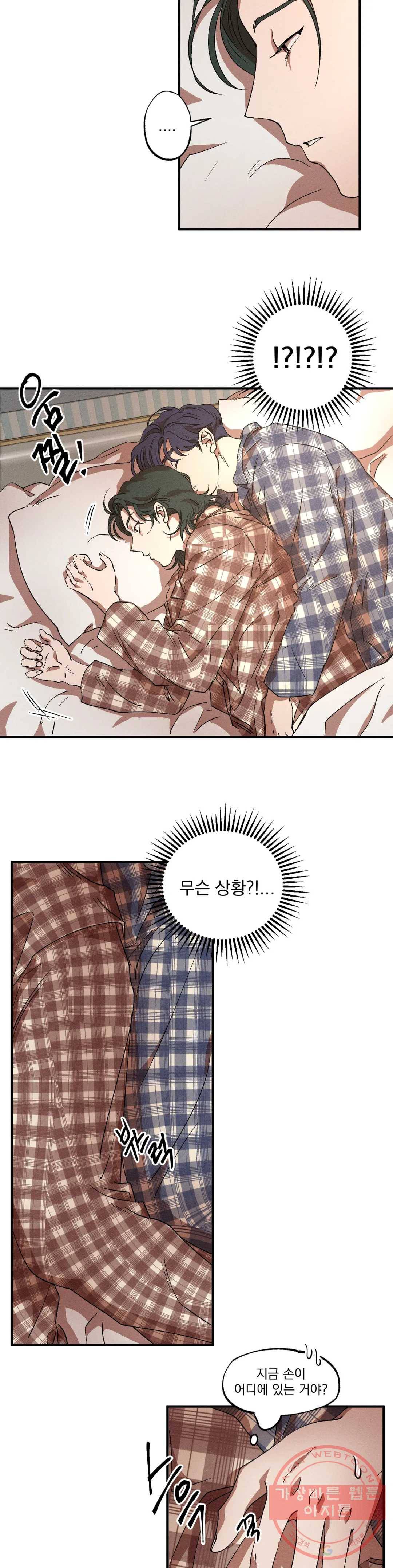 더블트랩 28화 2