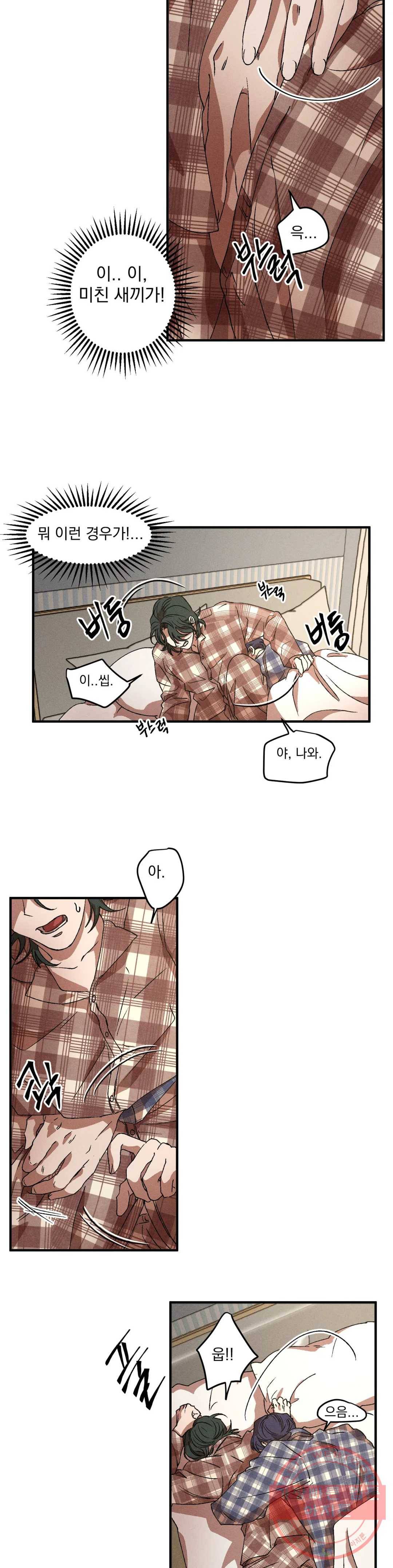 더블트랩 28화 3