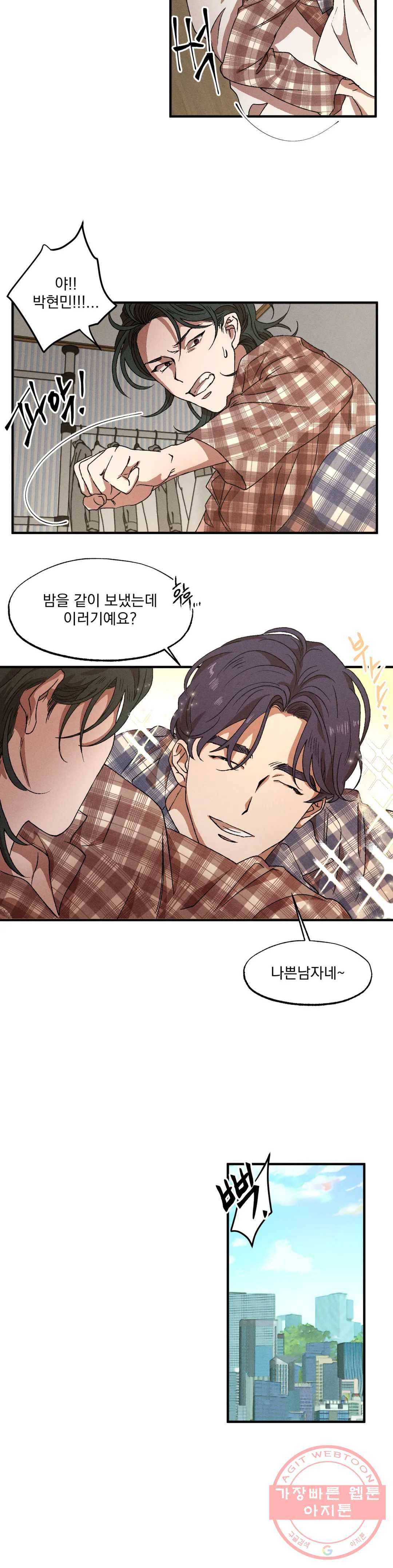 더블트랩 28화 4
