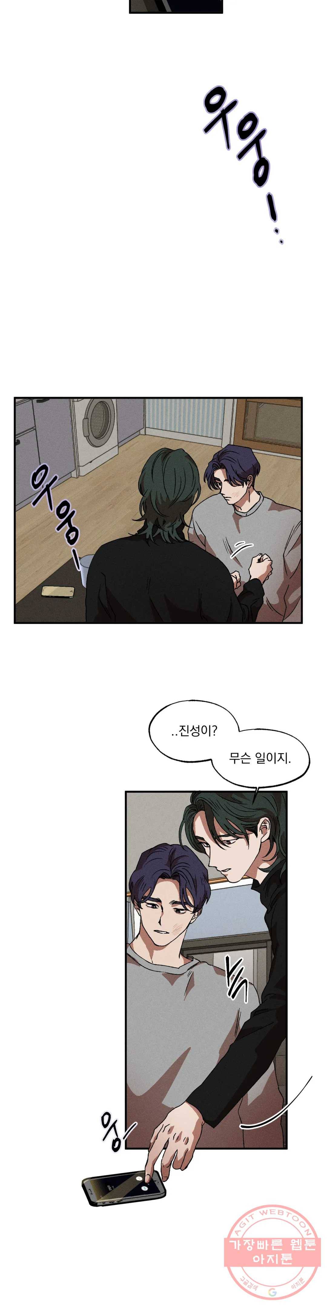 더블트랩 28화 13