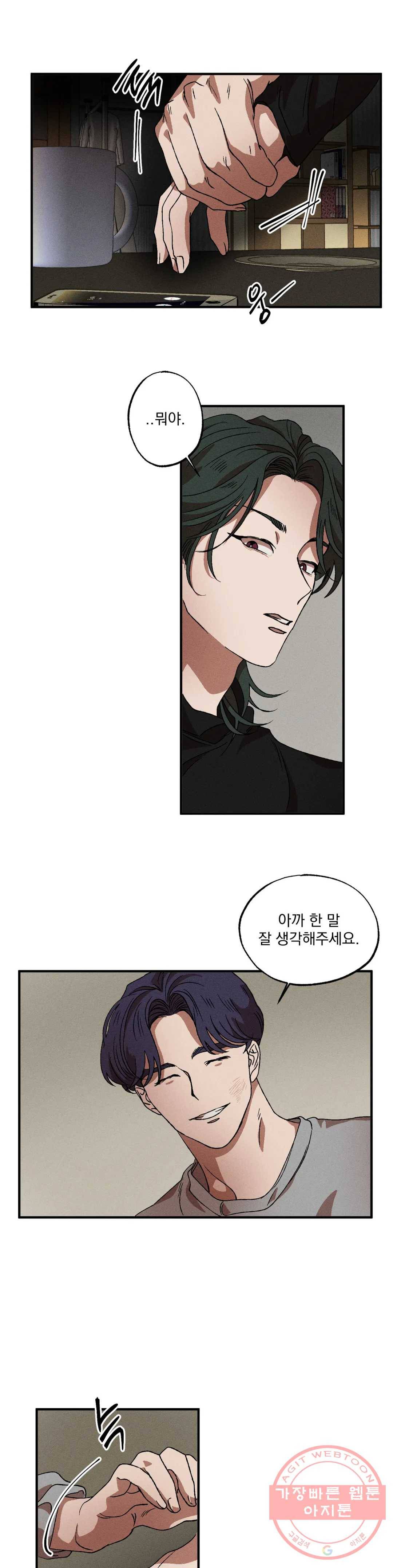 더블트랩 28화 14