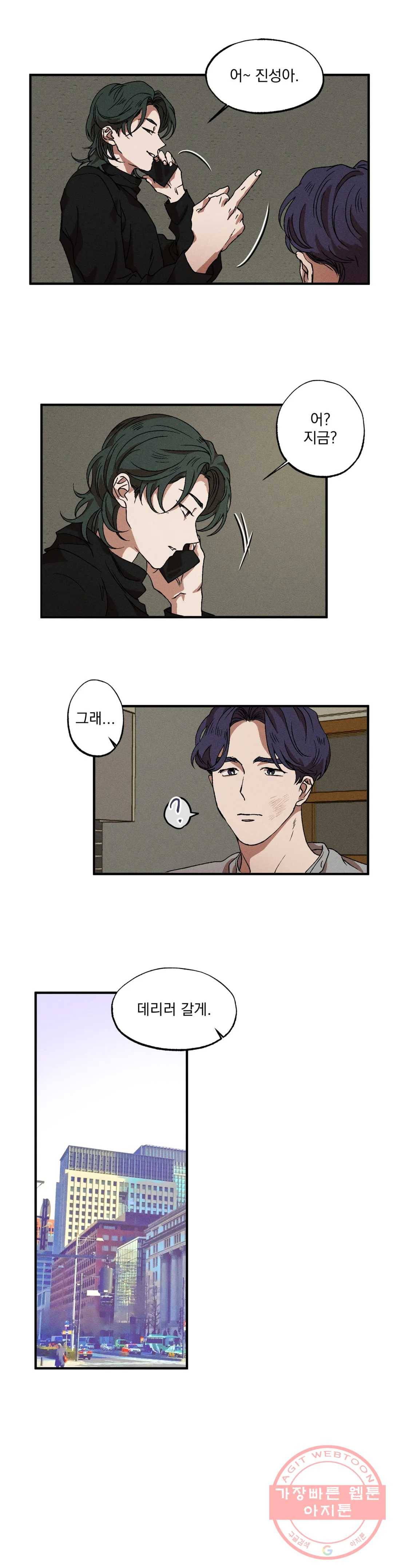 더블트랩 28화 16