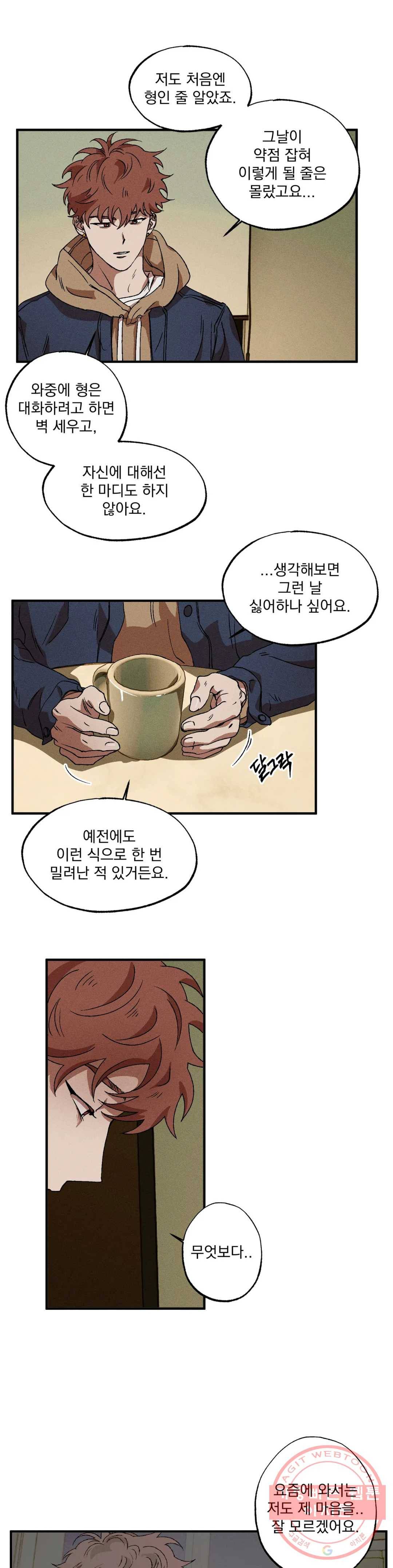 더블트랩 28화 18