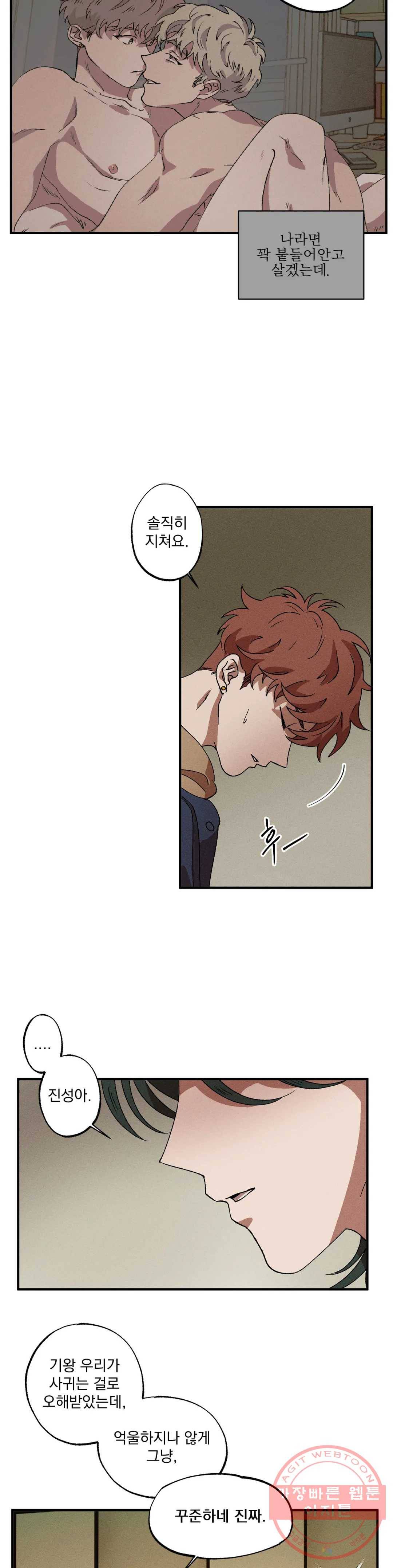 더블트랩 28화 19