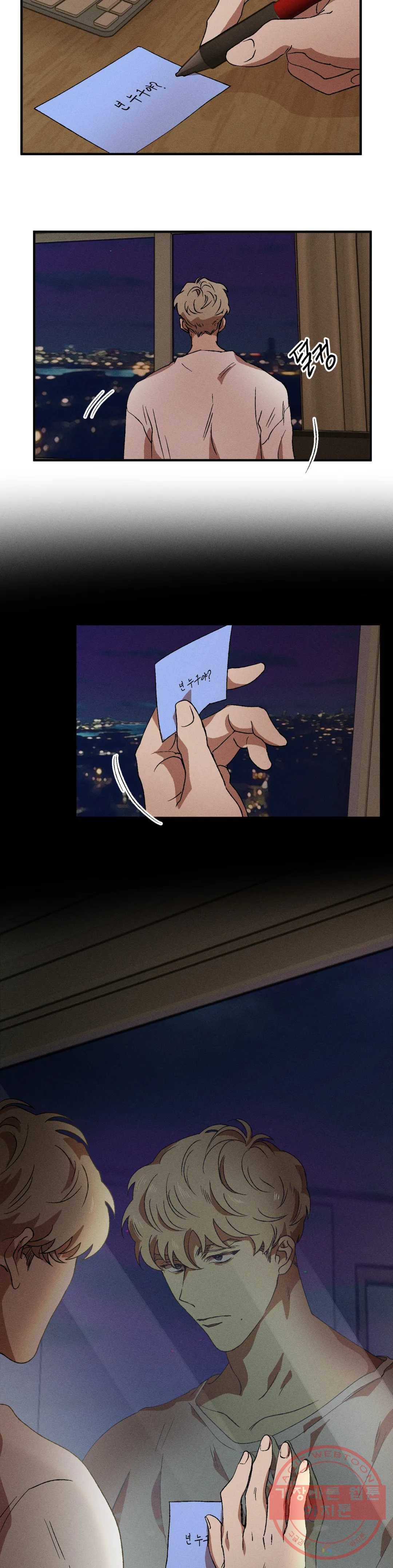 더블트랩 28화 24