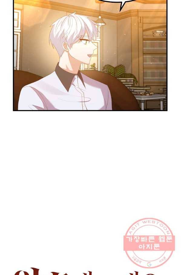 이혼해주세요,남편님! 45화 22