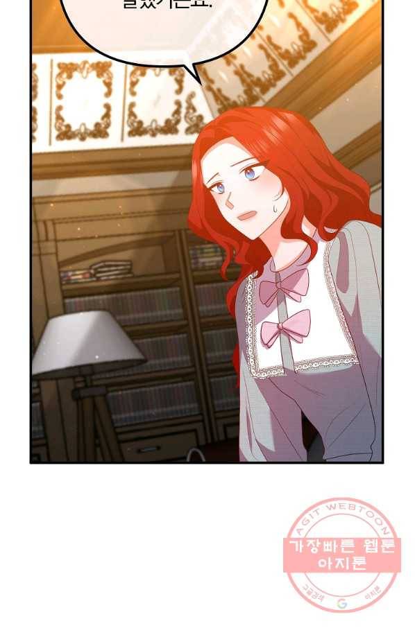 이혼해주세요,남편님! 45화 34