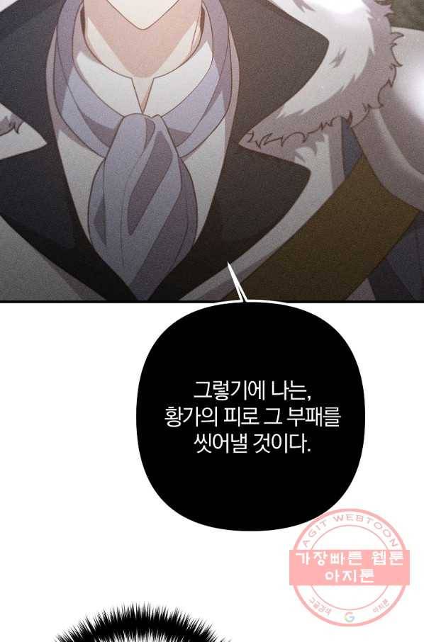 이혼해주세요,남편님! 45화 42