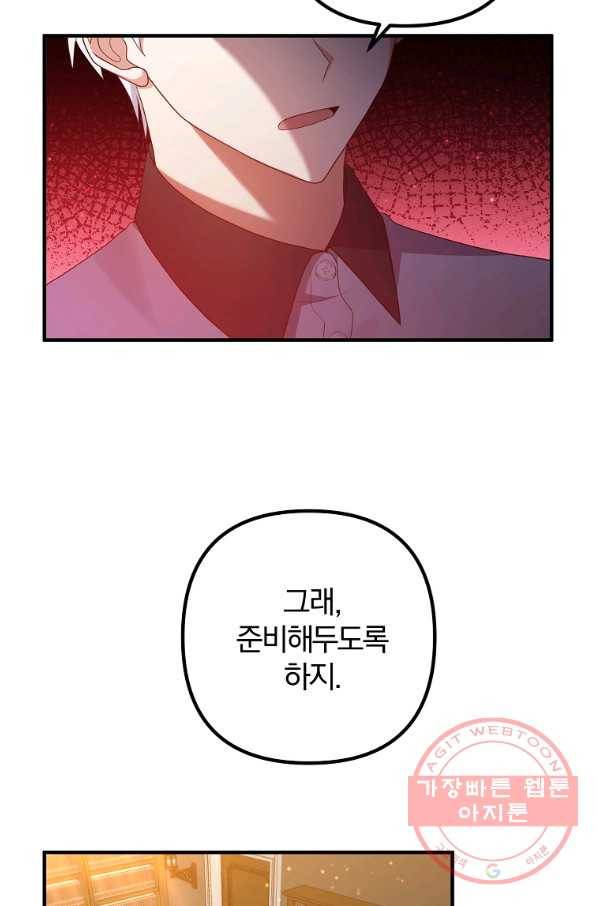 이혼해주세요,남편님! 45화 49