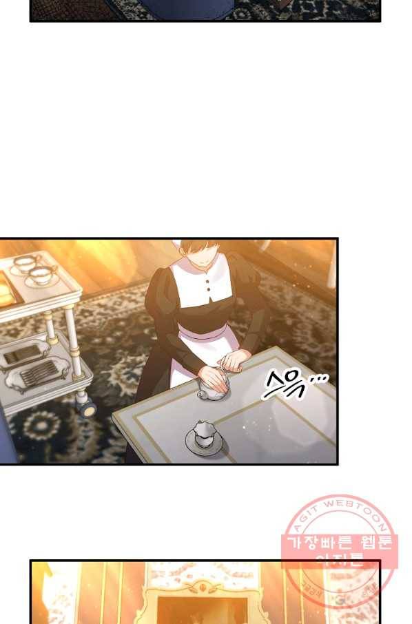 이혼해주세요,남편님! 45화 55