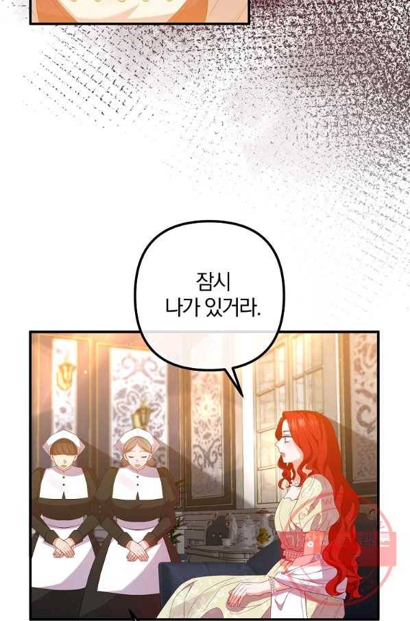 이혼해주세요,남편님! 45화 60