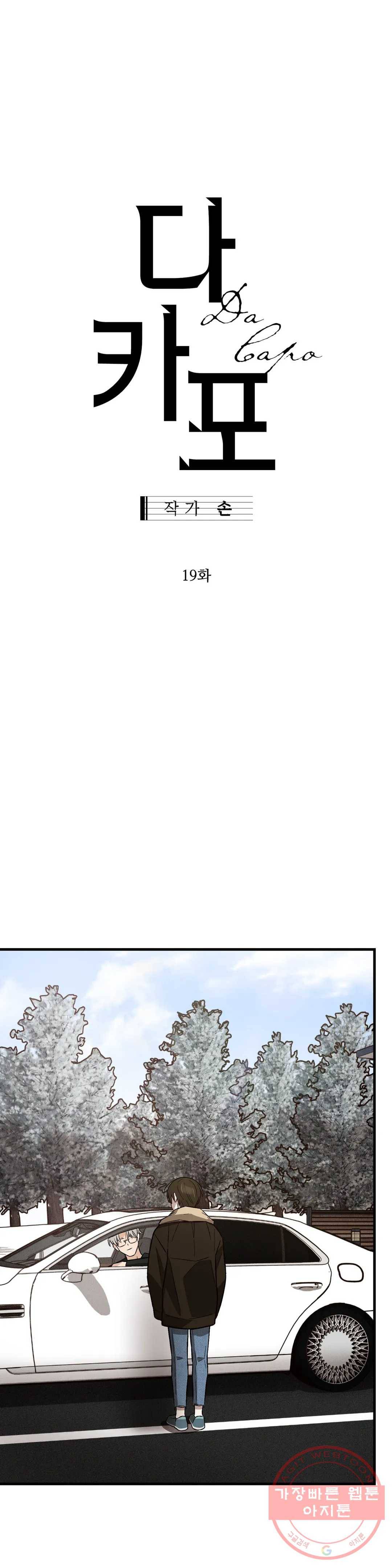 다카포 19화 1