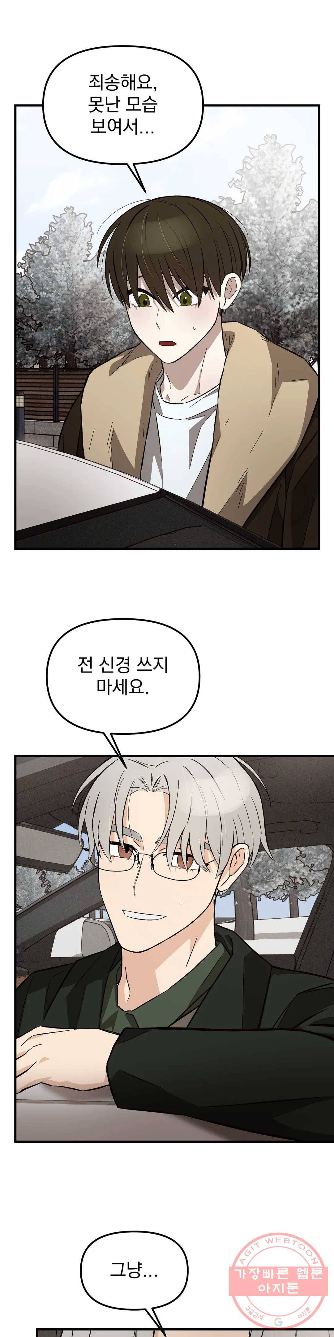 다카포 19화 2