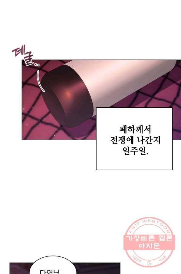 너의 의미 50화 10