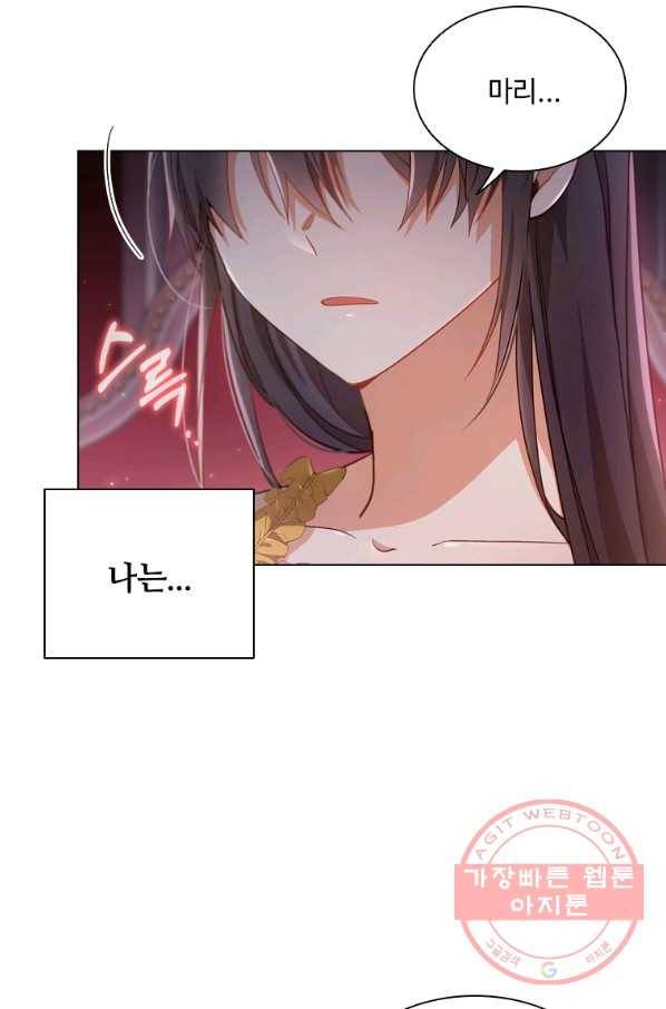 너의 의미 50화 12