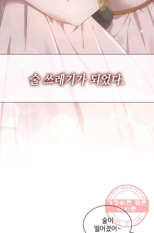 너의 의미 50화 14