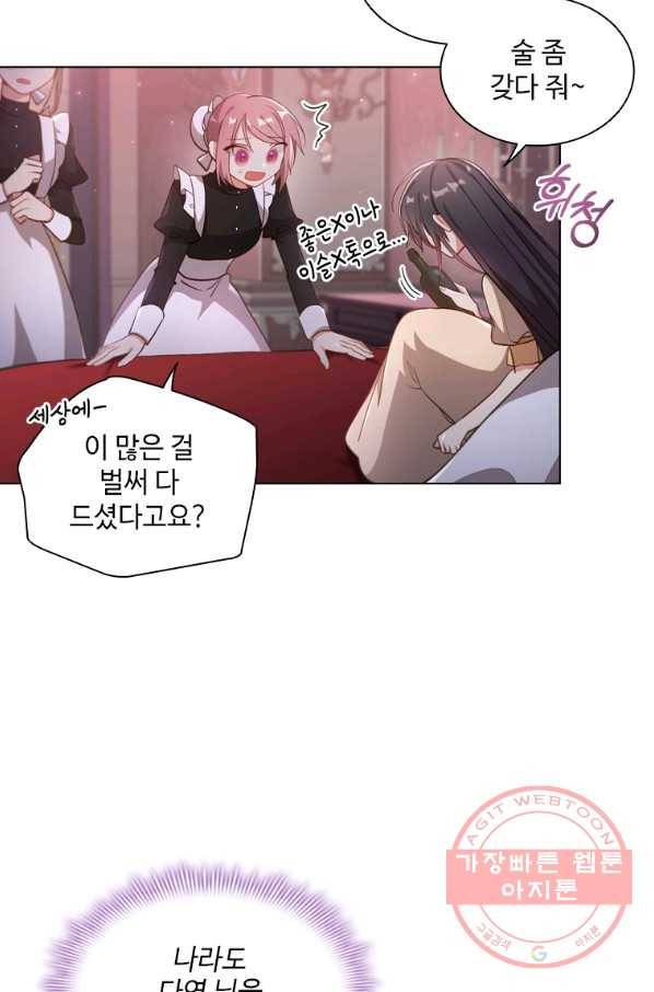 너의 의미 50화 15