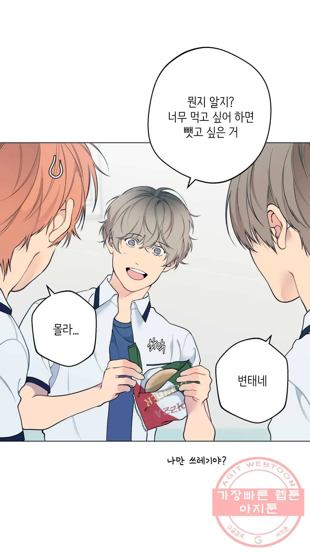 클라우드 49화 4