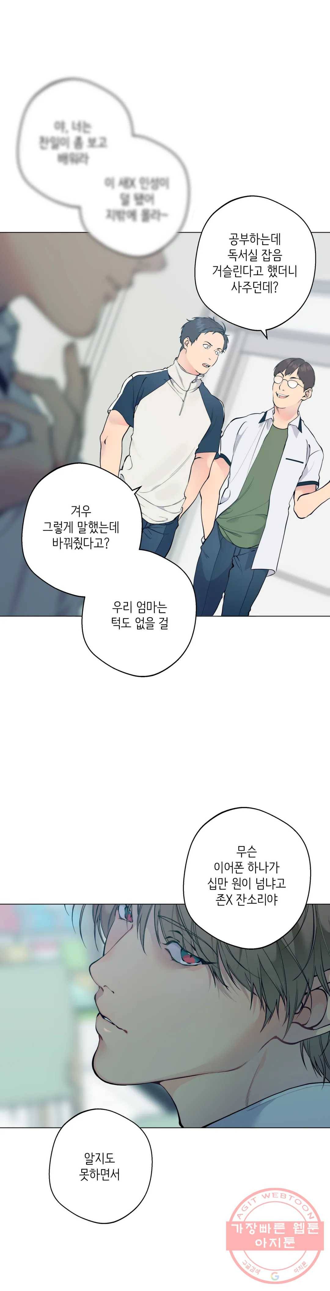 클라우드 49화 6