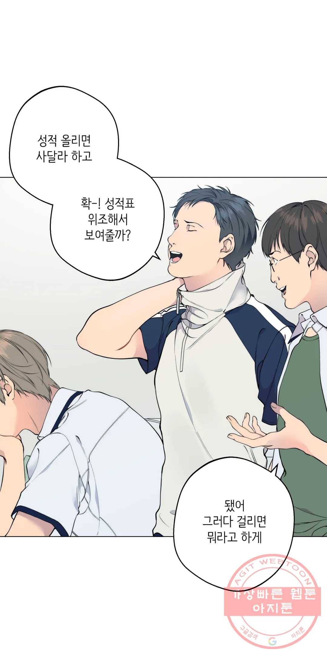 클라우드 49화 8