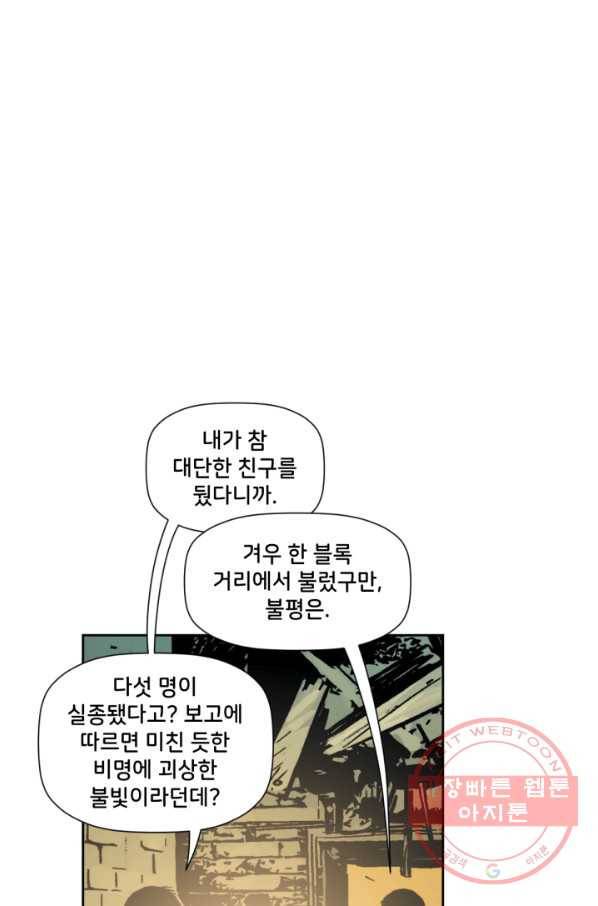배트맨 46화 1