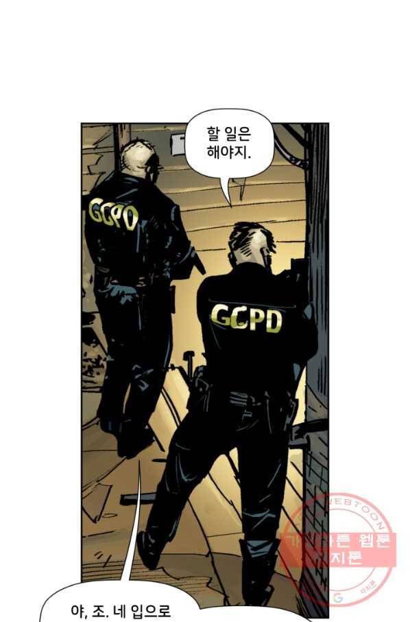 배트맨 46화 3
