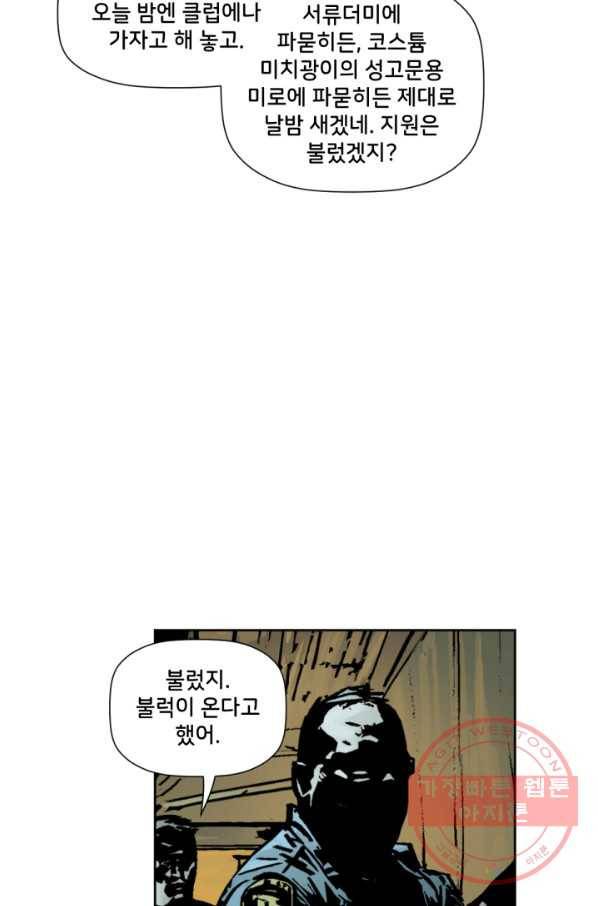 배트맨 46화 4