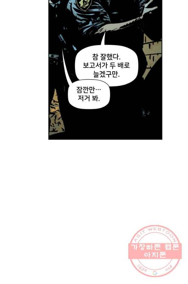 배트맨 46화 5