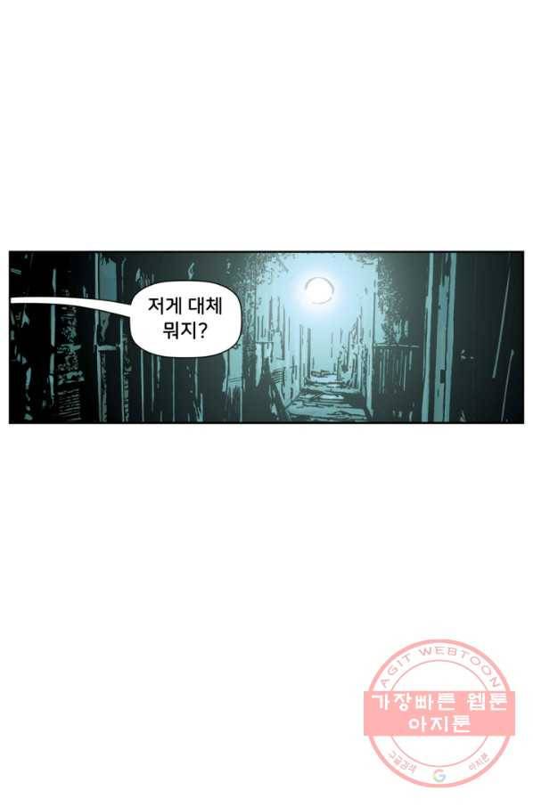 배트맨 46화 6