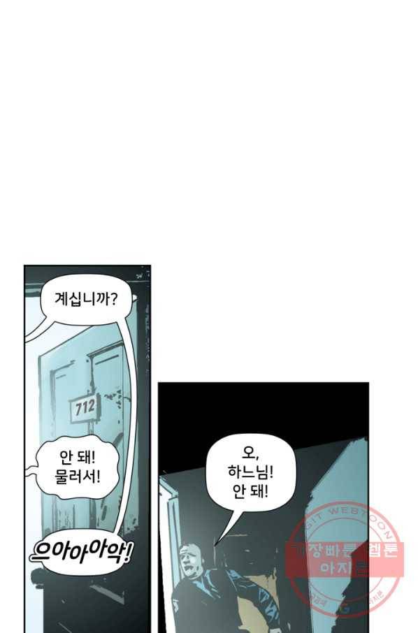 배트맨 46화 10