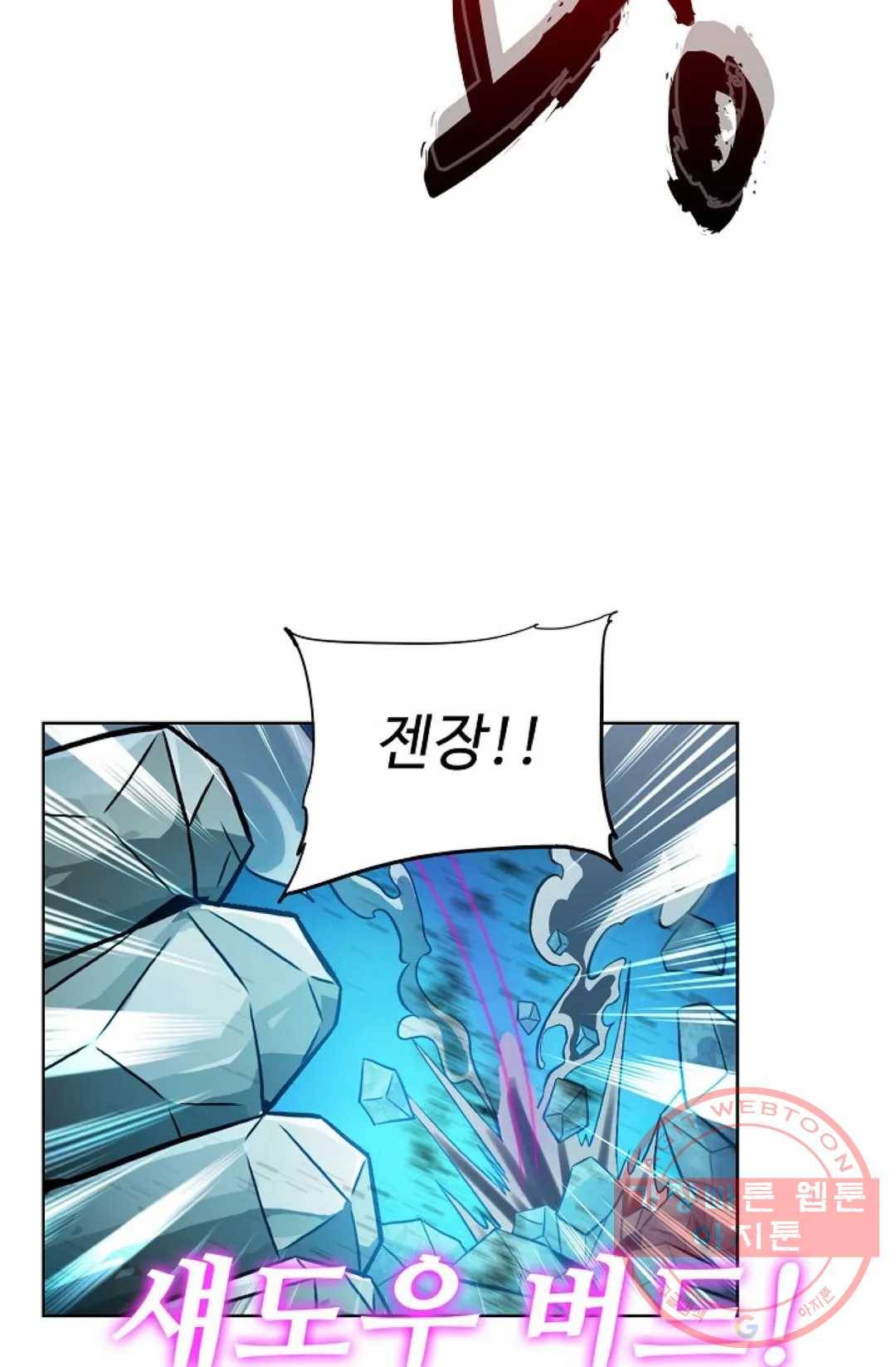 전직 법사 623화 2