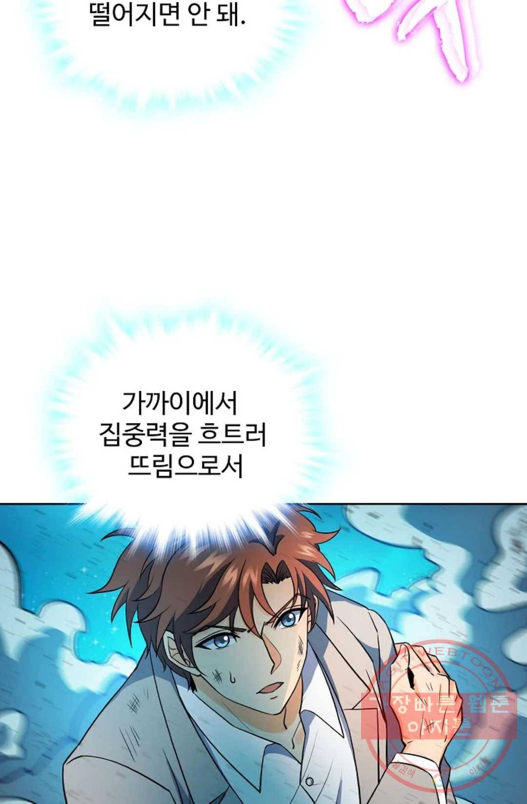 전직 법사 623화 4