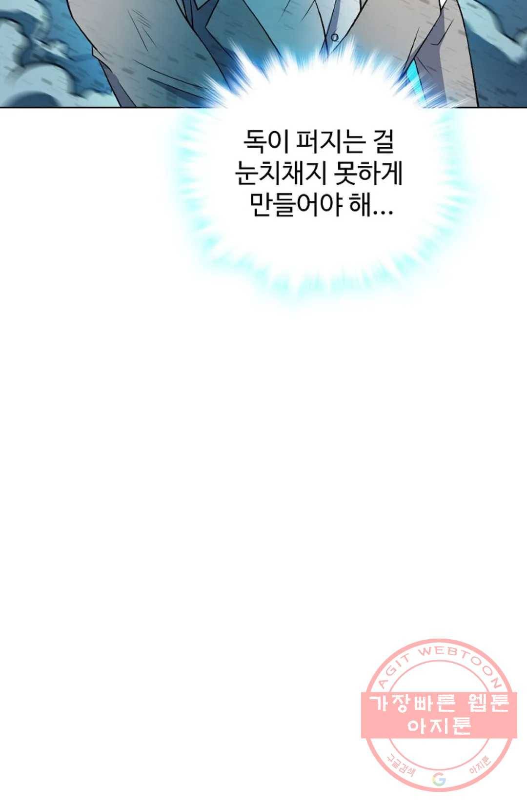 전직 법사 623화 5