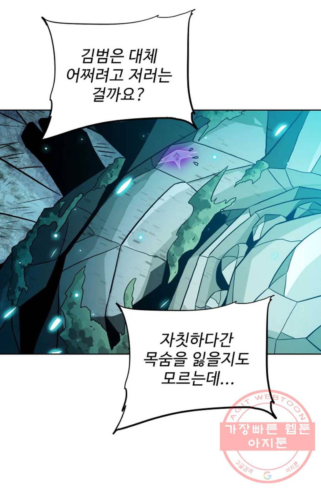 전직 법사 623화 10