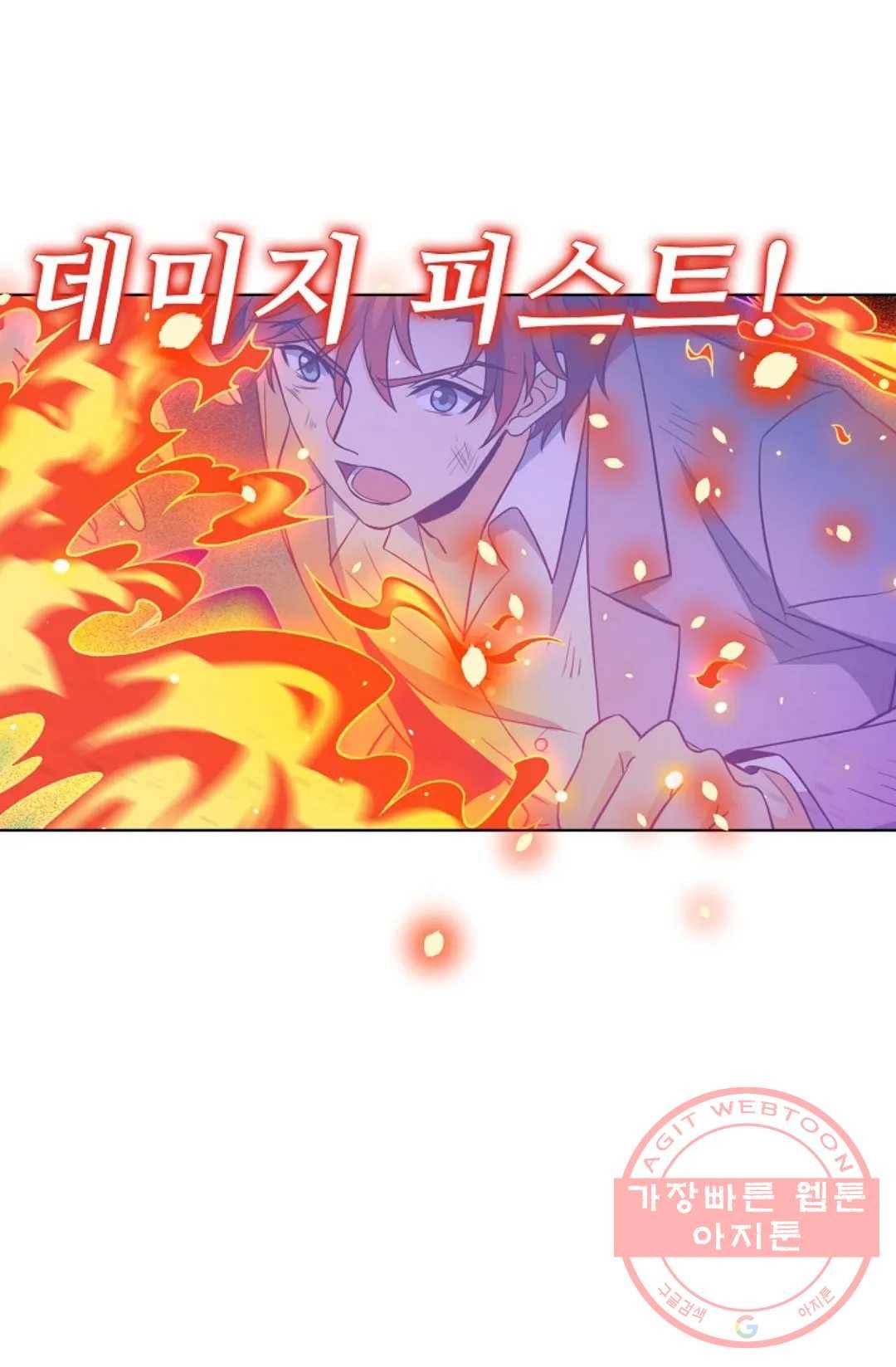 전직 법사 623화 11