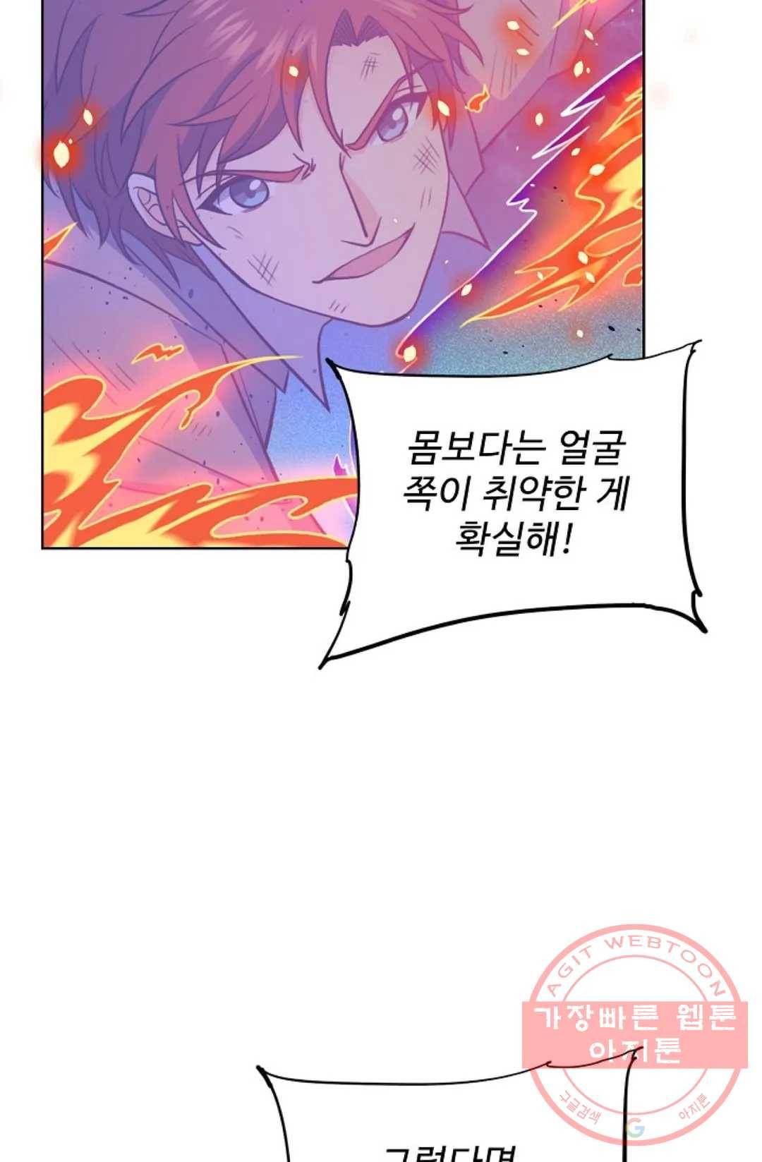 전직 법사 623화 13