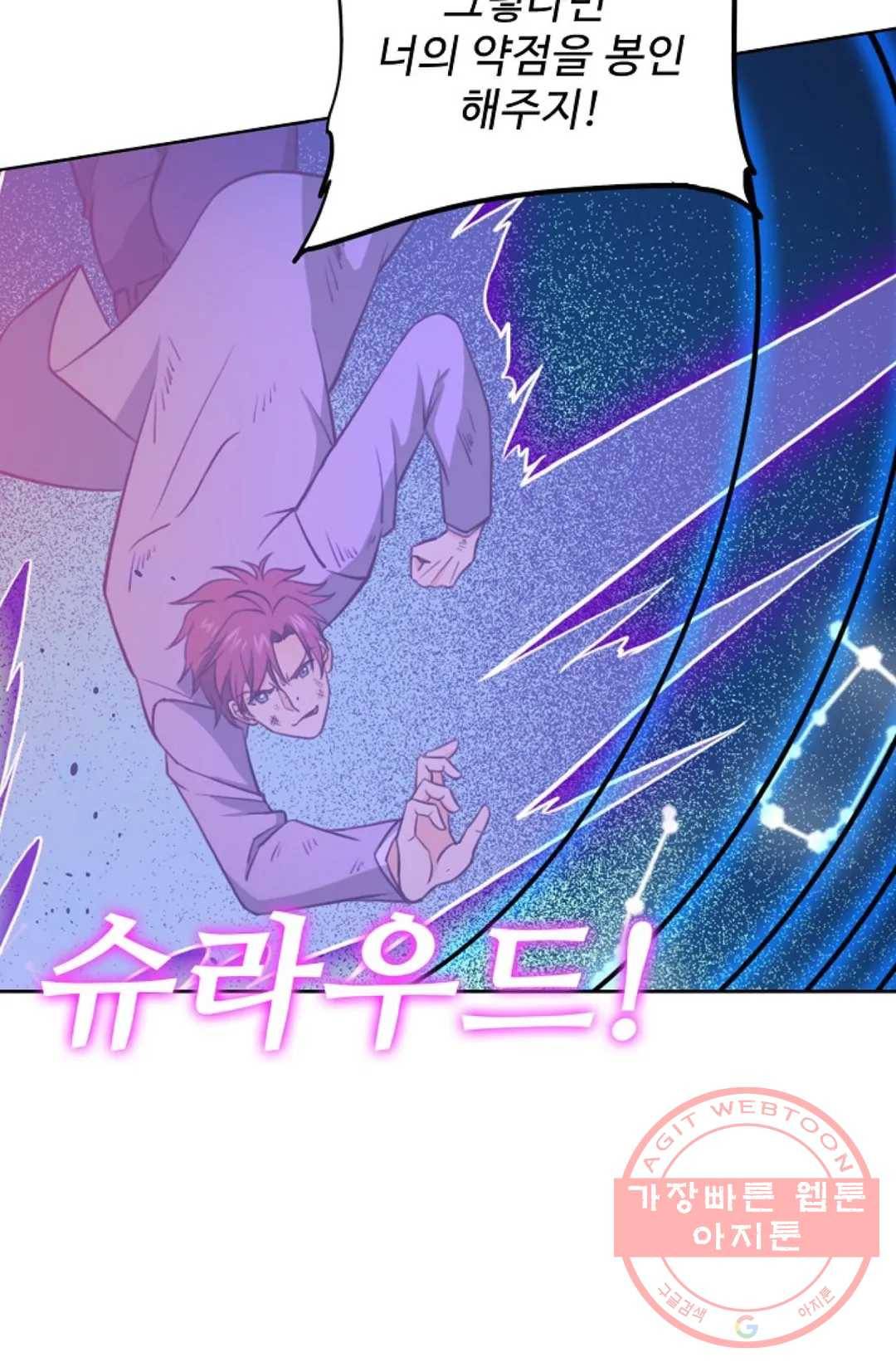 전직 법사 623화 14