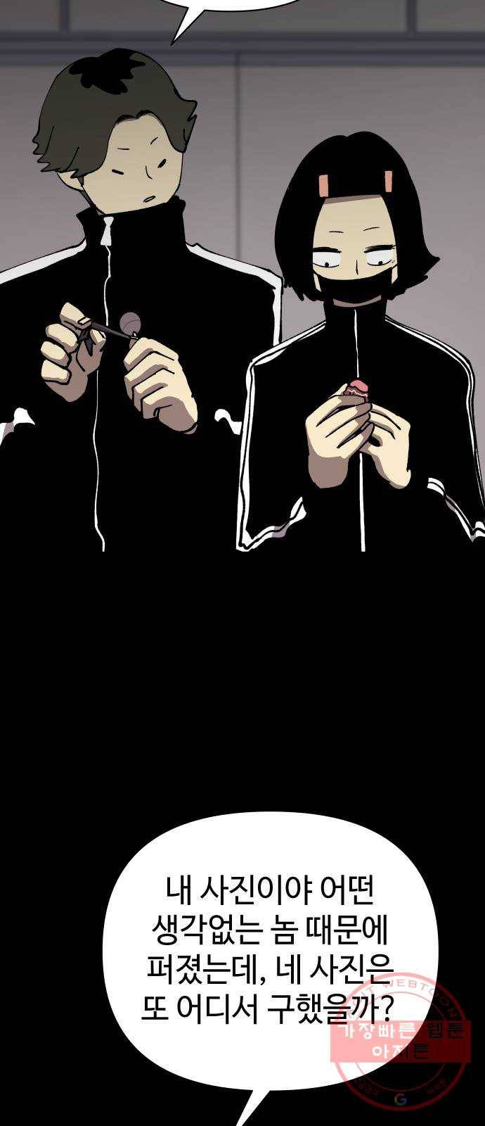 2-3승강장 41화 14