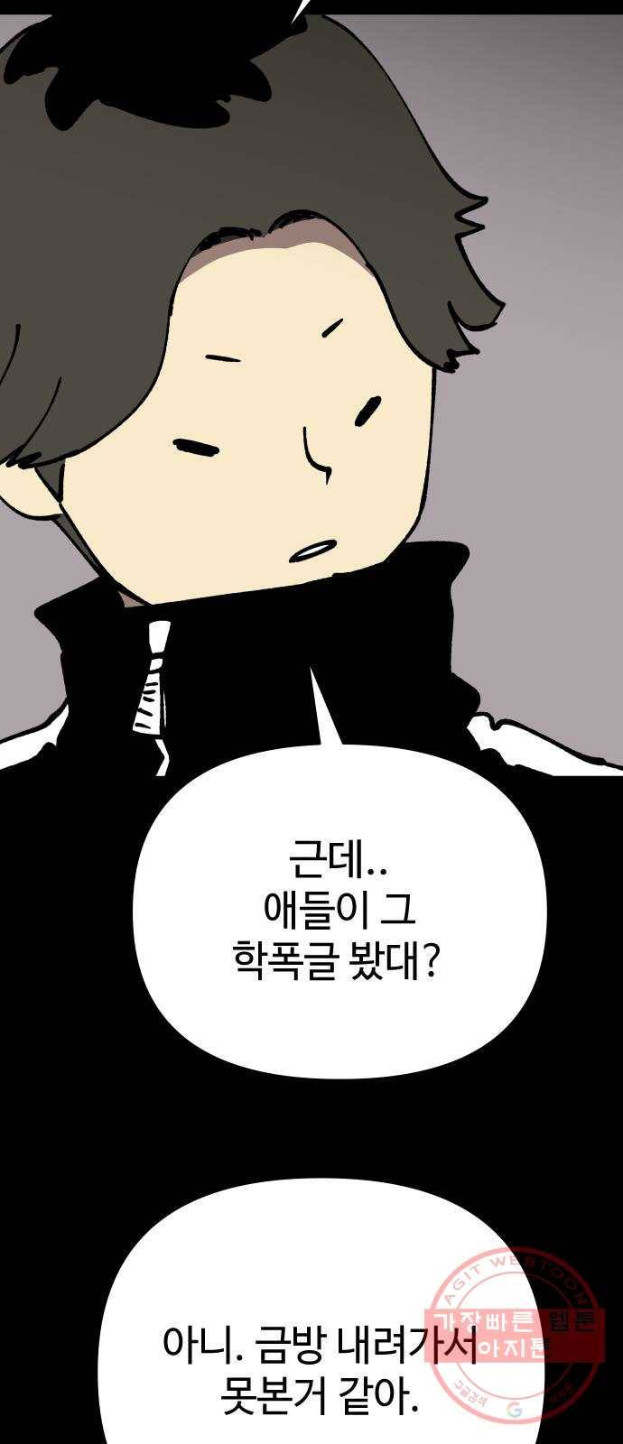 2-3승강장 41화 15