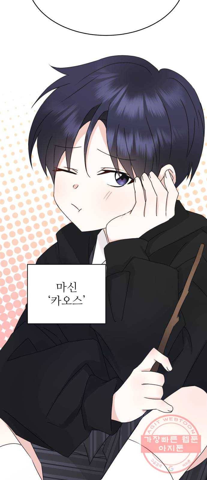 숨겨진 성녀 18화 2
