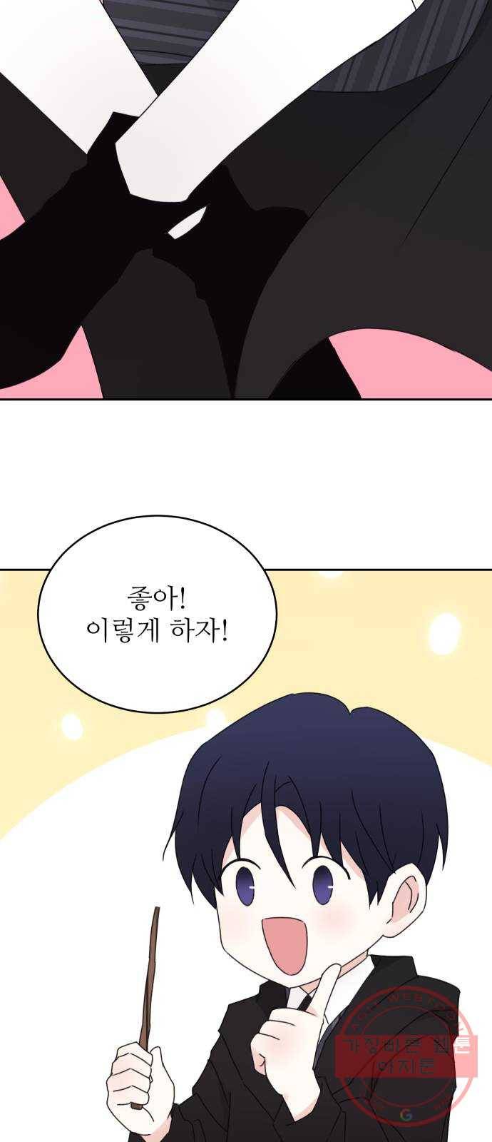 숨겨진 성녀 18화 3