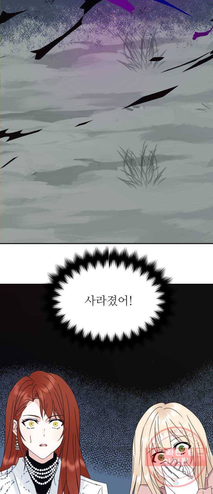 숨겨진 성녀 18화 9