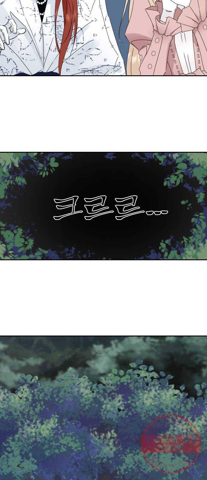 숨겨진 성녀 18화 10