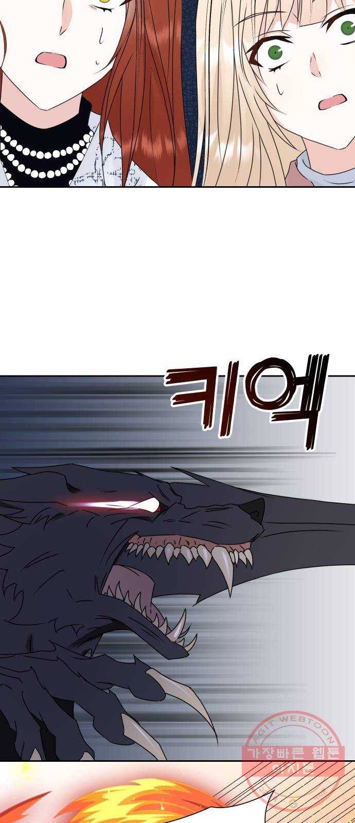 숨겨진 성녀 18화 14