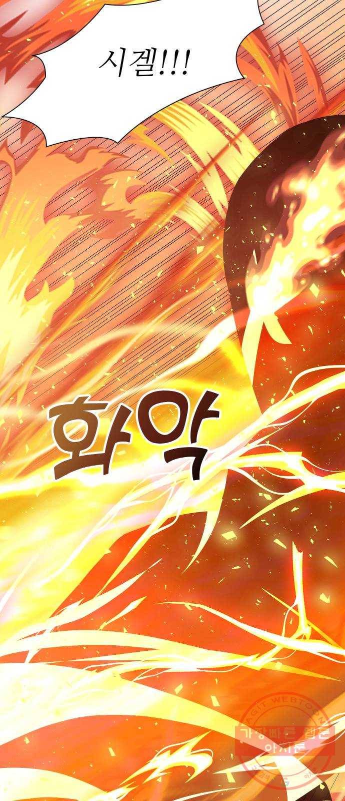 숨겨진 성녀 18화 15
