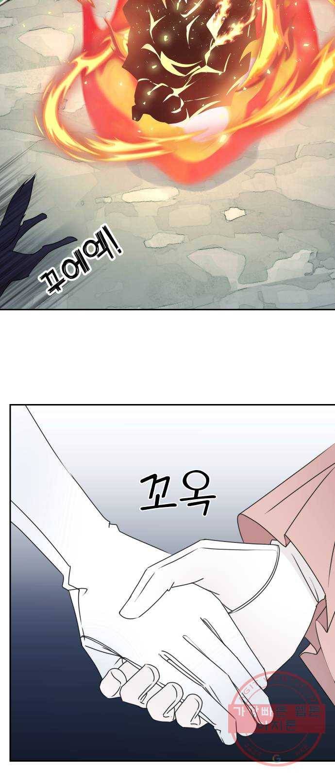 숨겨진 성녀 18화 19