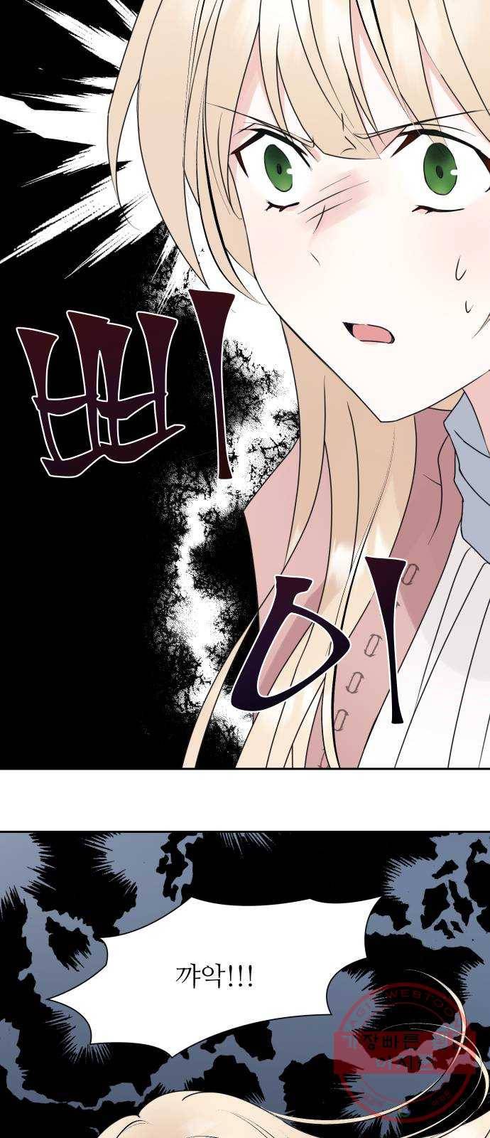 숨겨진 성녀 18화 22